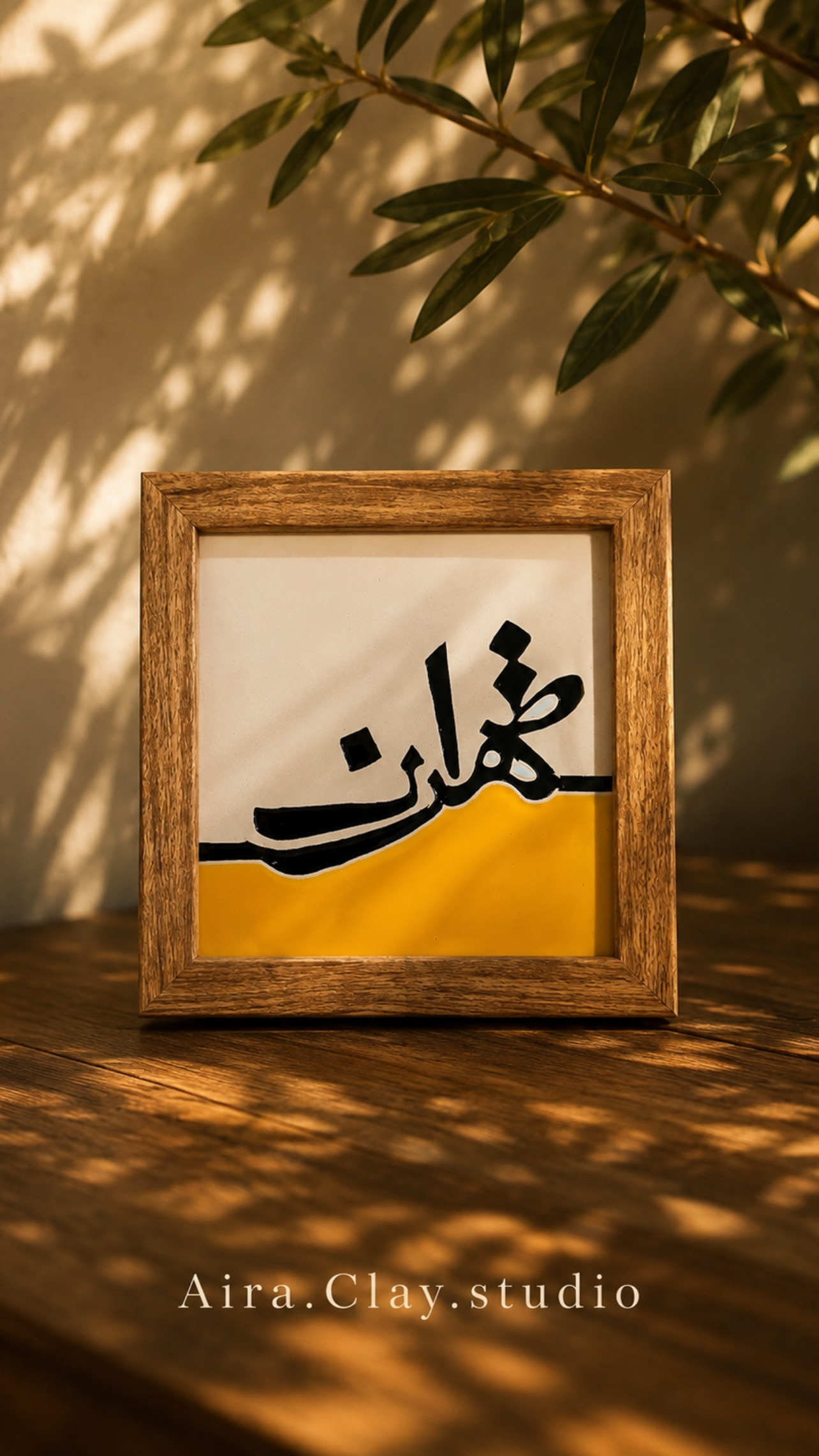 تابلو سرامیکی دست ساز ابعاد۱۲*۱۲ قاب طرح چوب