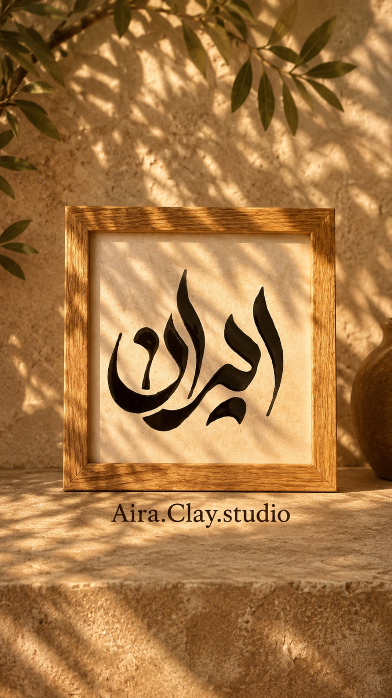 تابلو سرامیکی دست ساز ابعاد ۱۲در ۱۲ قاب طرح چوب